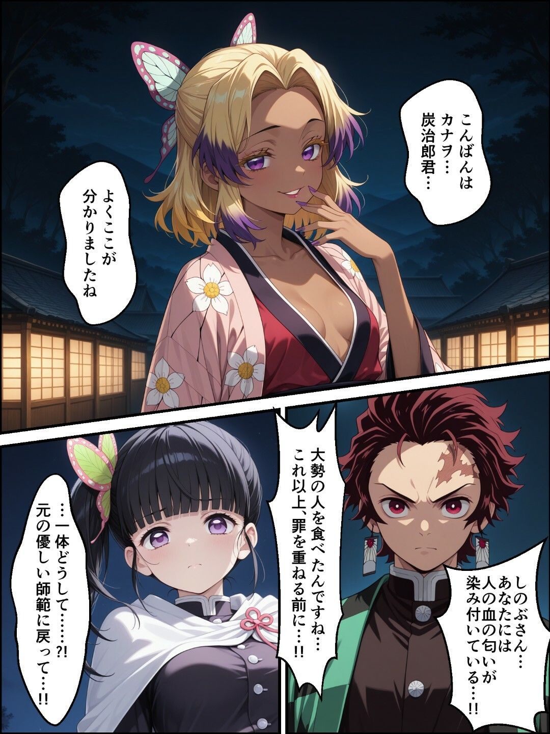 鬼獄の廻堕 - サンプル画像 1