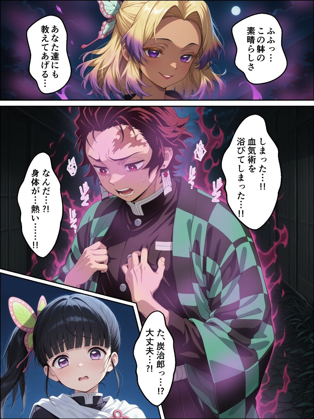 鬼獄の廻堕 - サンプル画像 2