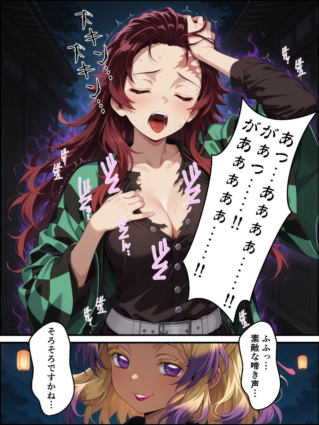 鬼獄の廻堕 - サンプル画像 4