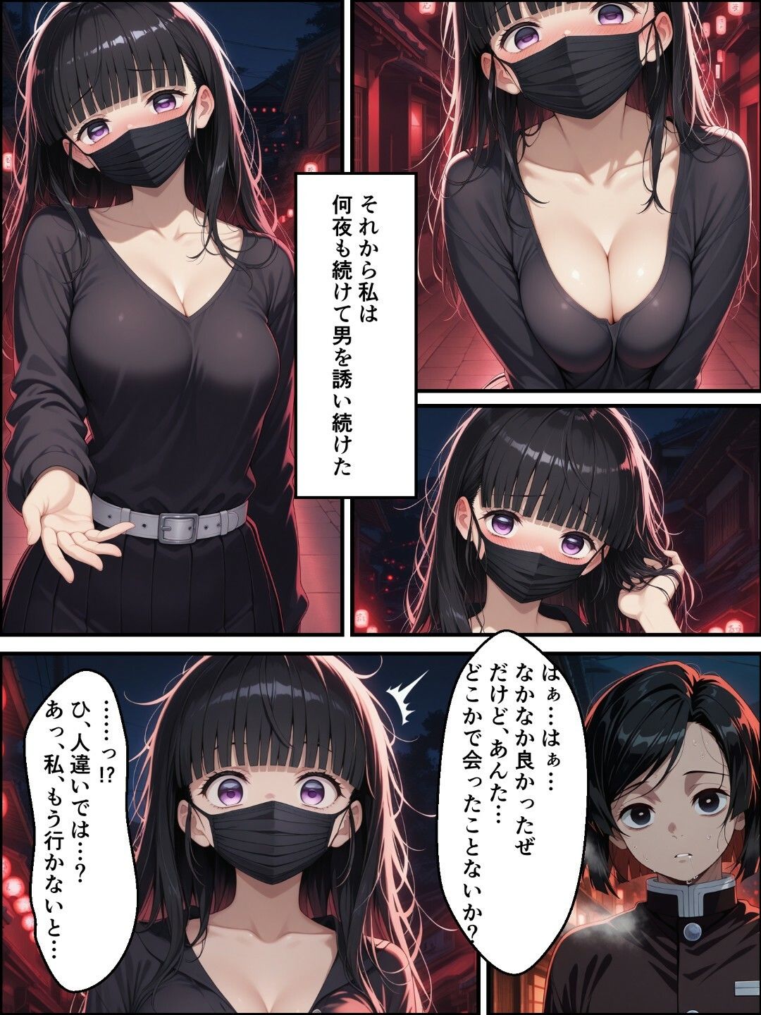 鬼獄の廻堕2 〜花の剣士編〜 - サンプル画像 2