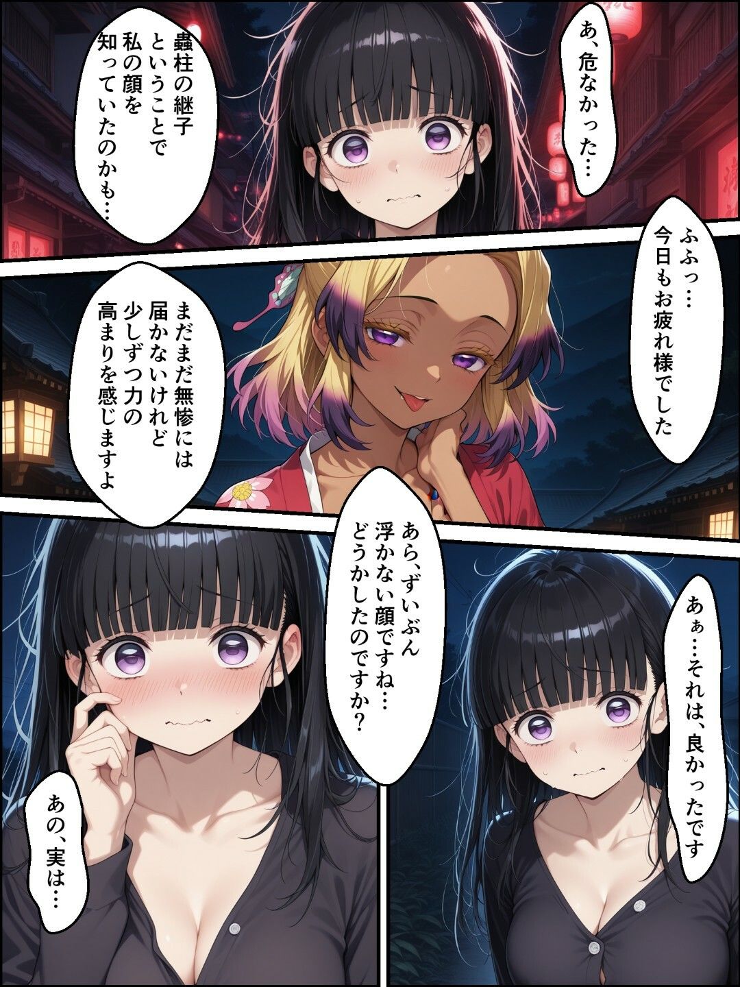 鬼獄の廻堕2 〜花の剣士編〜 - サンプル画像 3