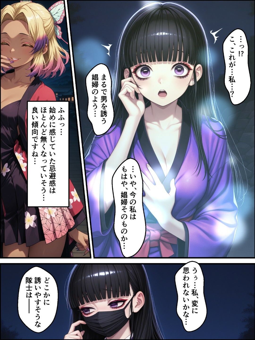 鬼獄の廻堕2 〜花の剣士編〜 - サンプル画像 4