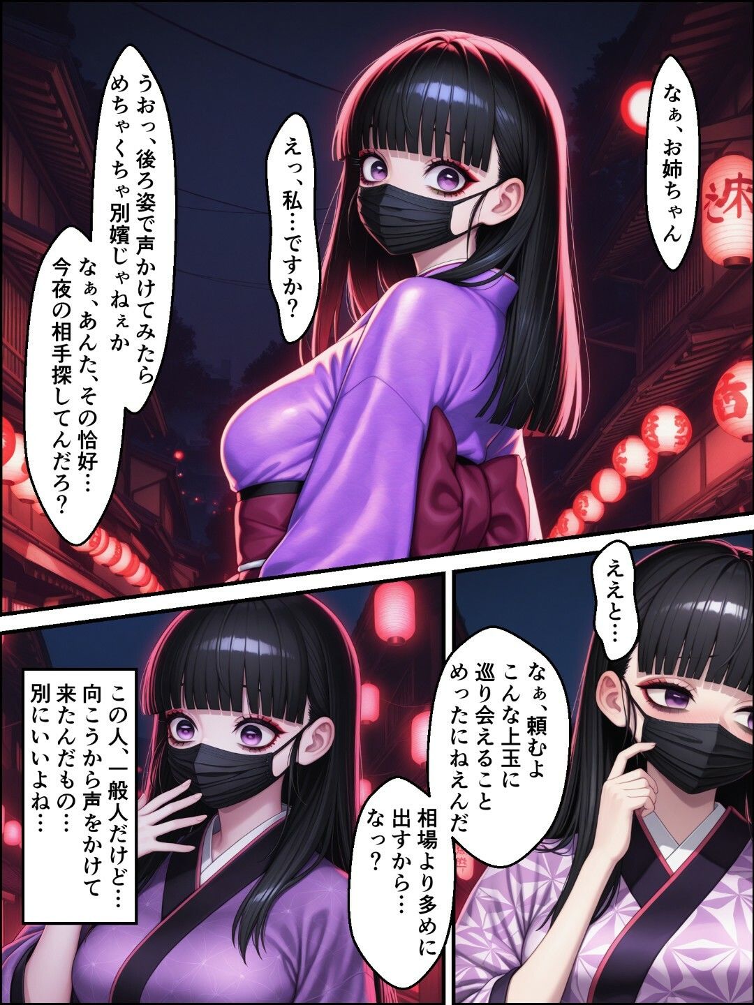 鬼獄の廻堕2 〜花の剣士編〜 - サンプル画像 5