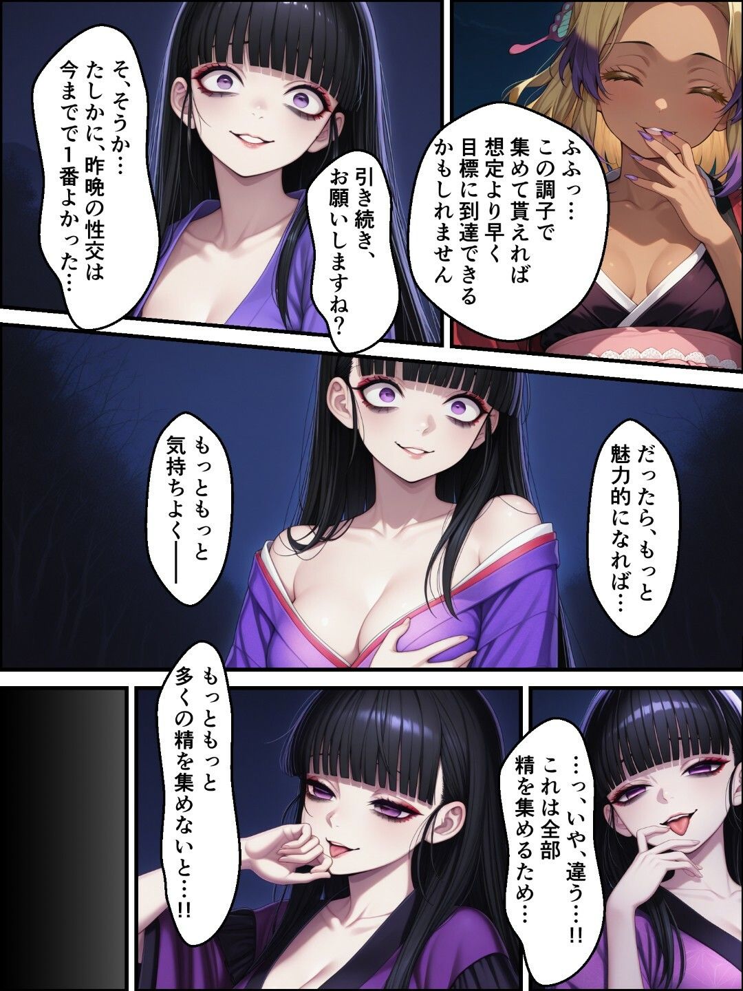 鬼獄の廻堕2 〜花の剣士編〜 - サンプル画像 6