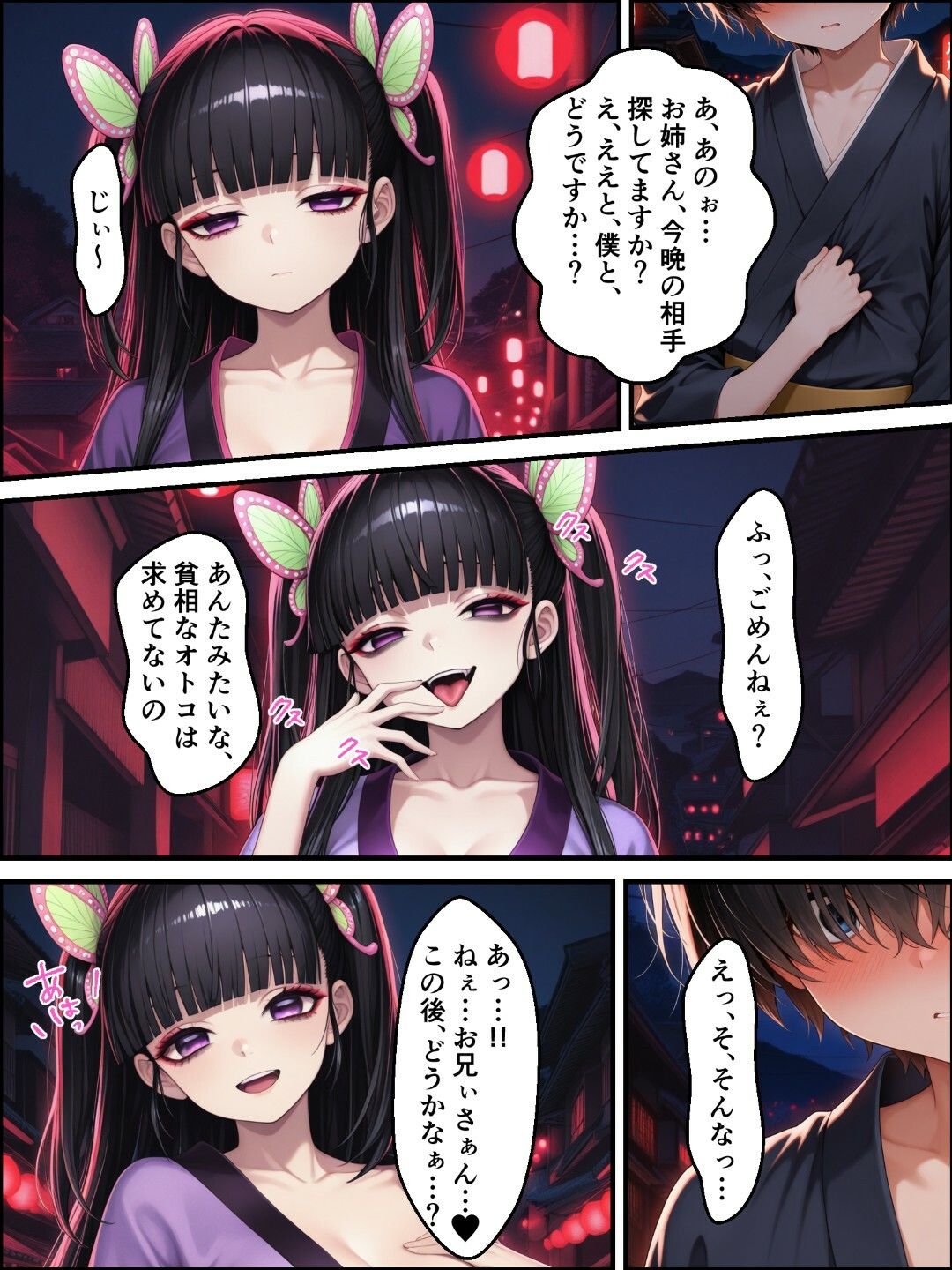 鬼獄の廻堕2 〜花の剣士編〜 - サンプル画像 7