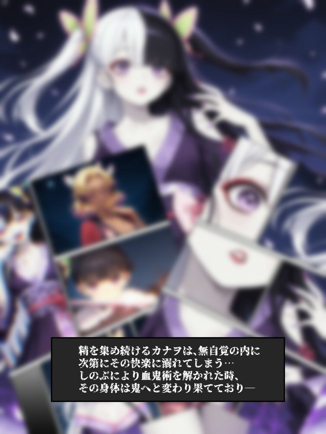 鬼獄の廻堕2 〜花の剣士編〜 - サンプル画像 9