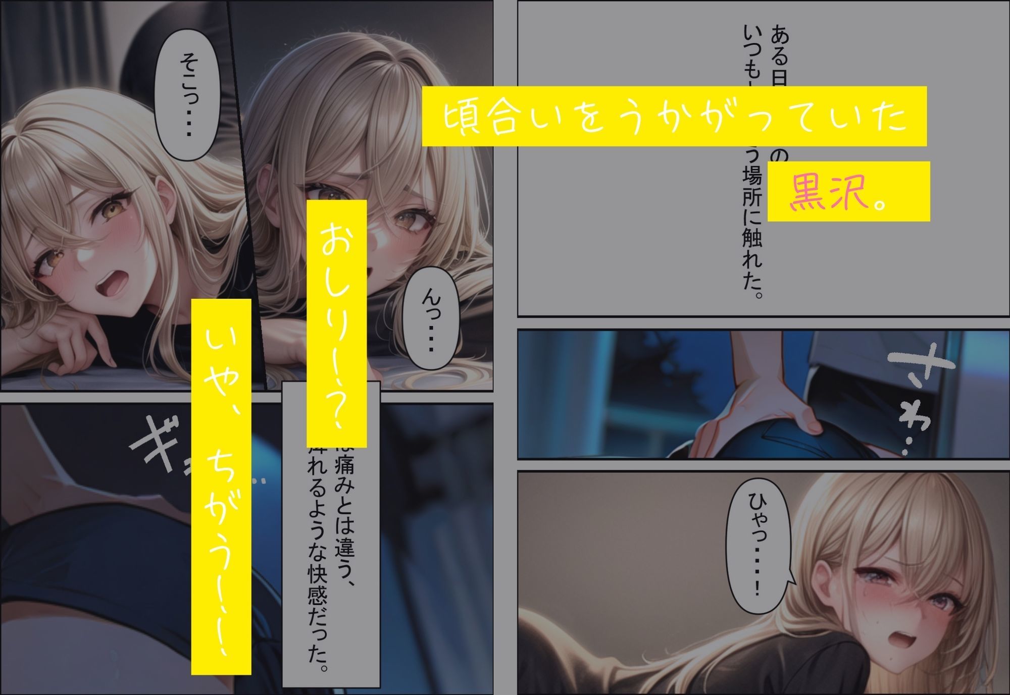 調教整骨院〜院長の調教サービスに堕ちるギャル〜 - サンプル画像 4