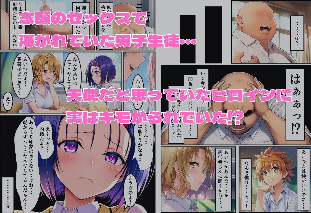 常識改変 ToL〇VEる編 唯×春菜×籾岡 - サンプル画像 4