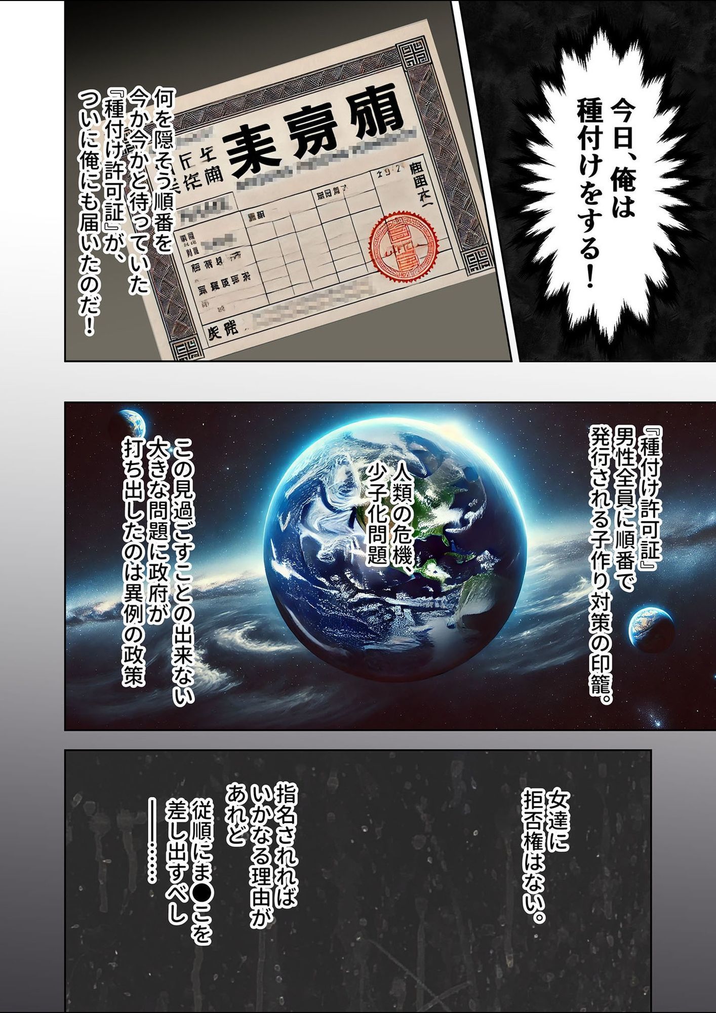 拒否権なし！絶対種付け制度 〜生意気ヒロインやり放題パック（1）〜 - サンプル画像 2