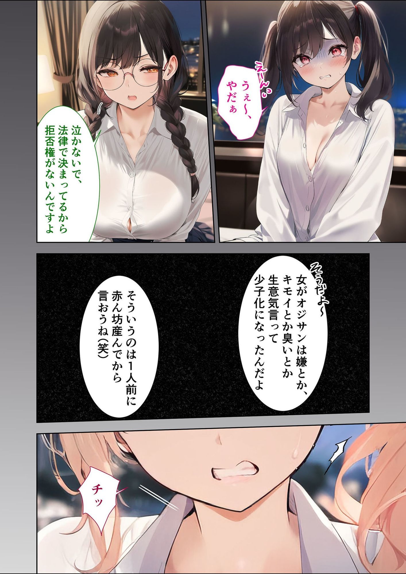 拒否権なし！絶対種付け制度 〜生意気ヒロインやり放題パック（1）〜 - サンプル画像 4