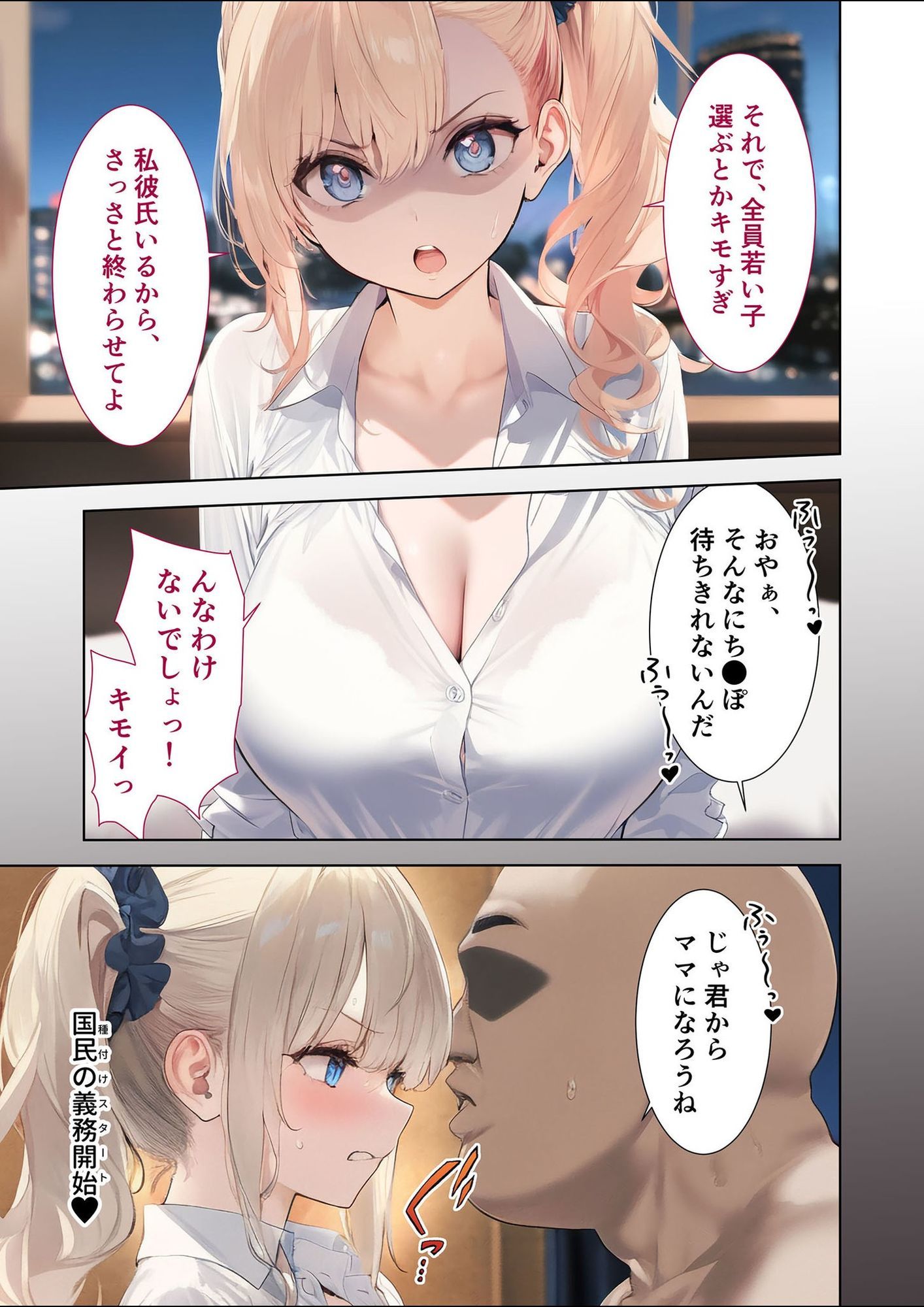拒否権なし！絶対種付け制度 〜生意気ヒロインやり放題パック（1）〜 - サンプル画像 5