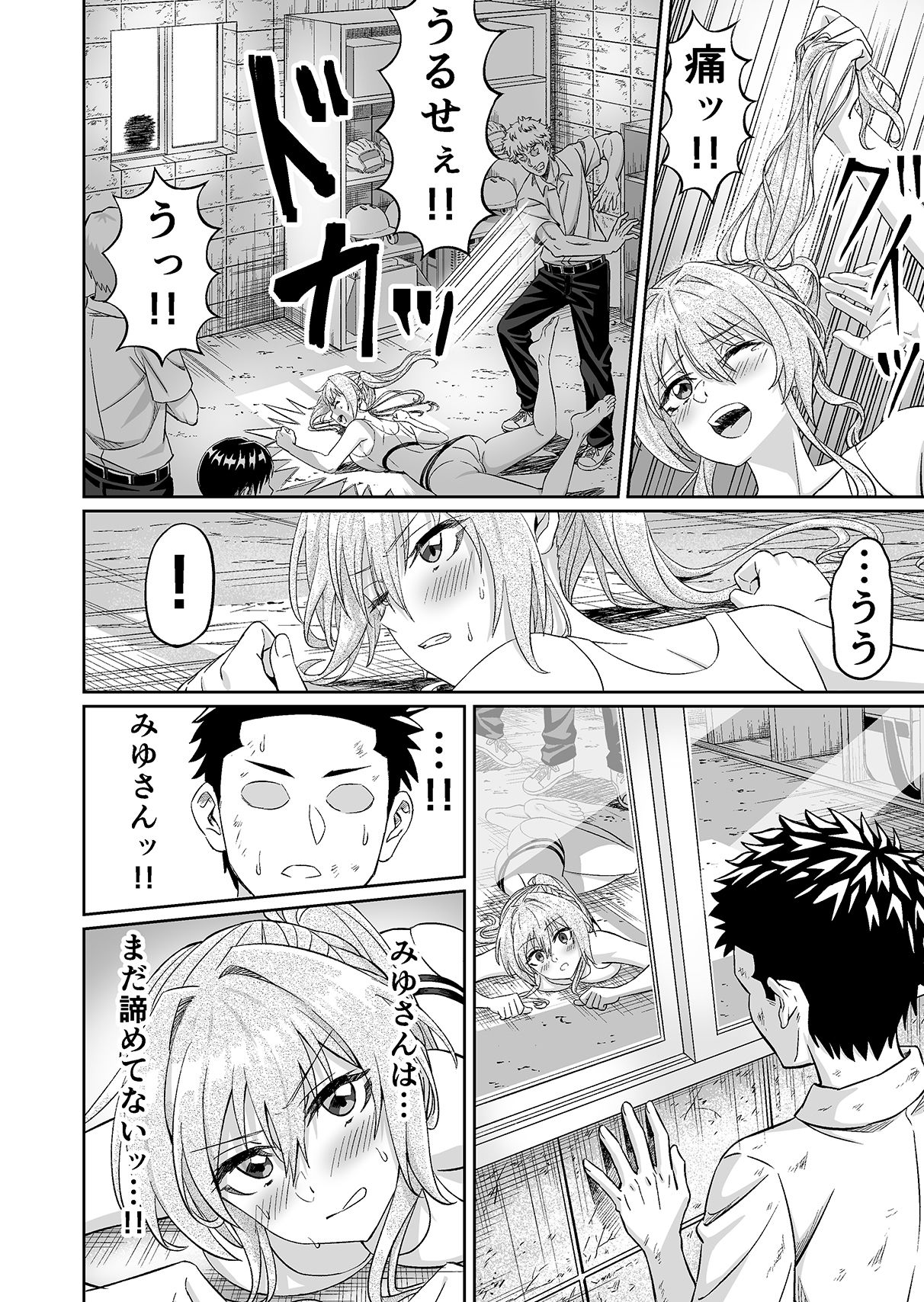 先輩！ずっと好きでした！〜憧れの美人マネージャーが僕のせいで不良たちの肉便器に堕ちるまで〜 - サンプル画像 3