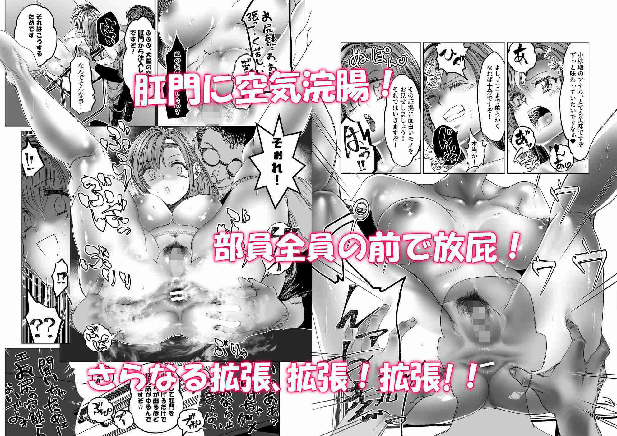 名門野球部の美人マネージャーが屈強な野球部員たちに弱みを握られめちゃくちゃにされる話 - サンプル画像 4