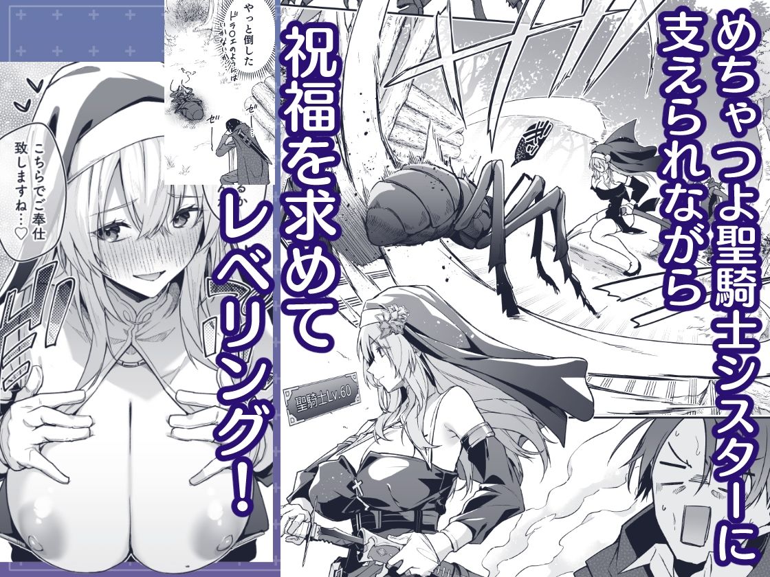 ▼勇者レベルアップでシスターから祝福を - サンプル画像 4