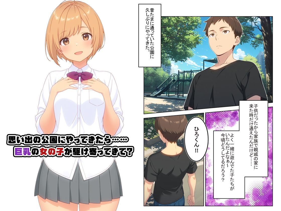 数年ぶりに再会した幼なじみが俺のことを好きすぎてSEX - サンプル画像 1
