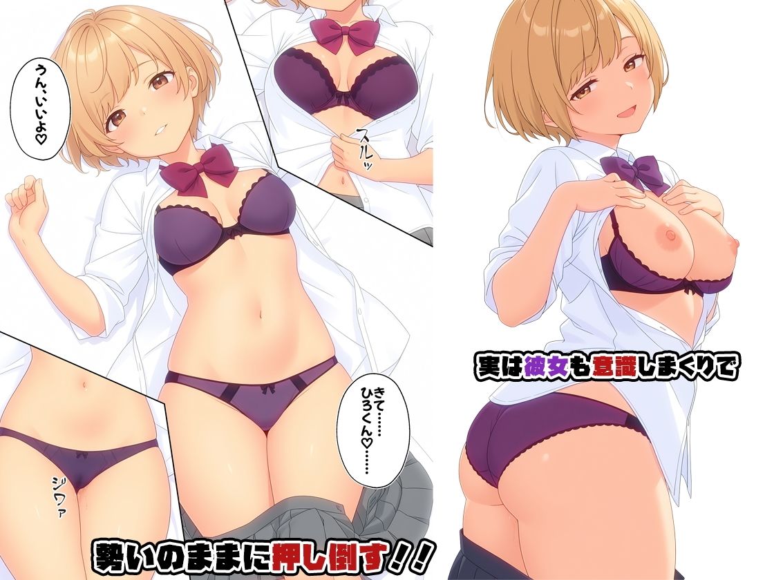 数年ぶりに再会した幼なじみが俺のことを好きすぎてSEX - サンプル画像 3