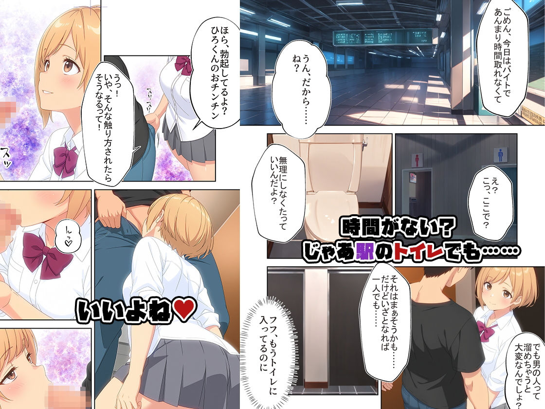 数年ぶりに再会した幼なじみが俺のことを好きすぎてSEX - サンプル画像 7