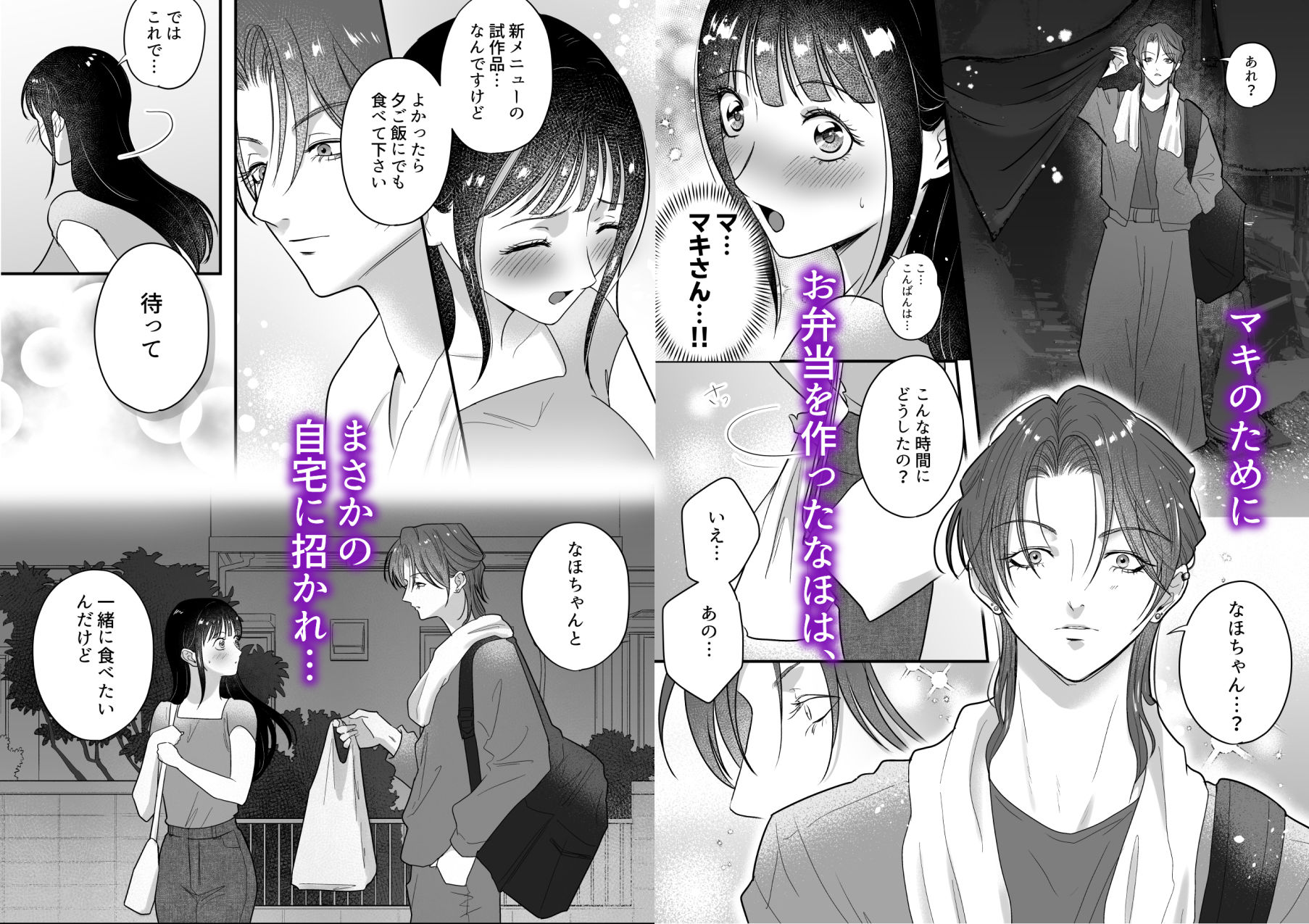 イケメン女子に溺愛されました？！〜女大工と弁当屋の娘〜 - サンプル画像 2