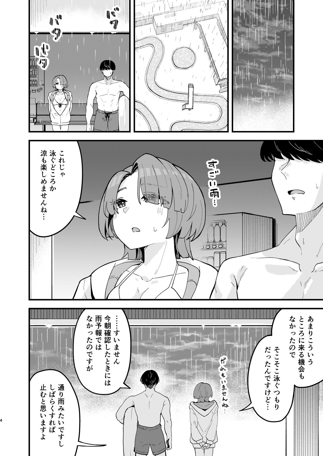 オトメな王子様とスキスキいちゃラブHする本 - サンプル画像 2