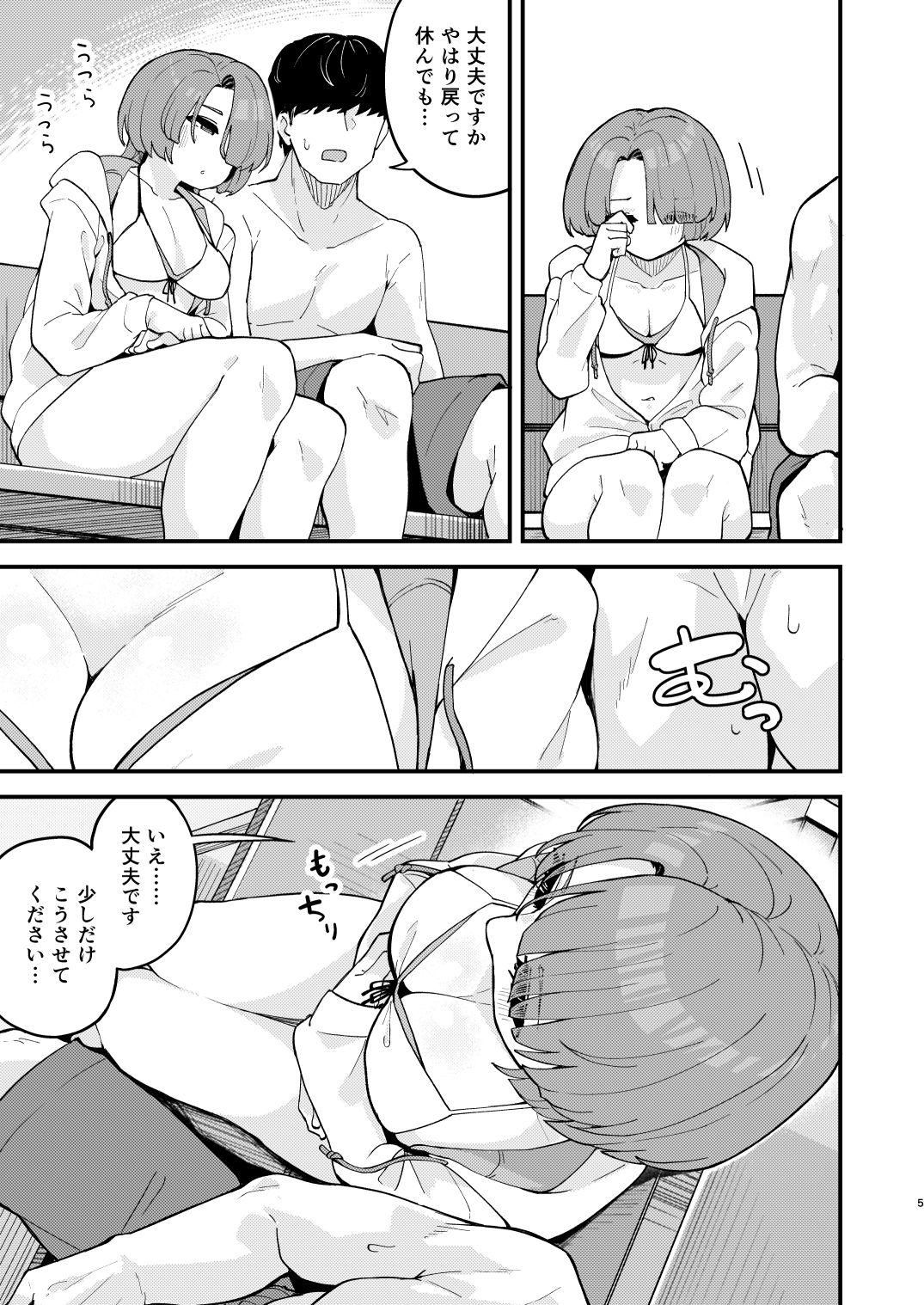 オトメな王子様とスキスキいちゃラブHする本 - サンプル画像 3