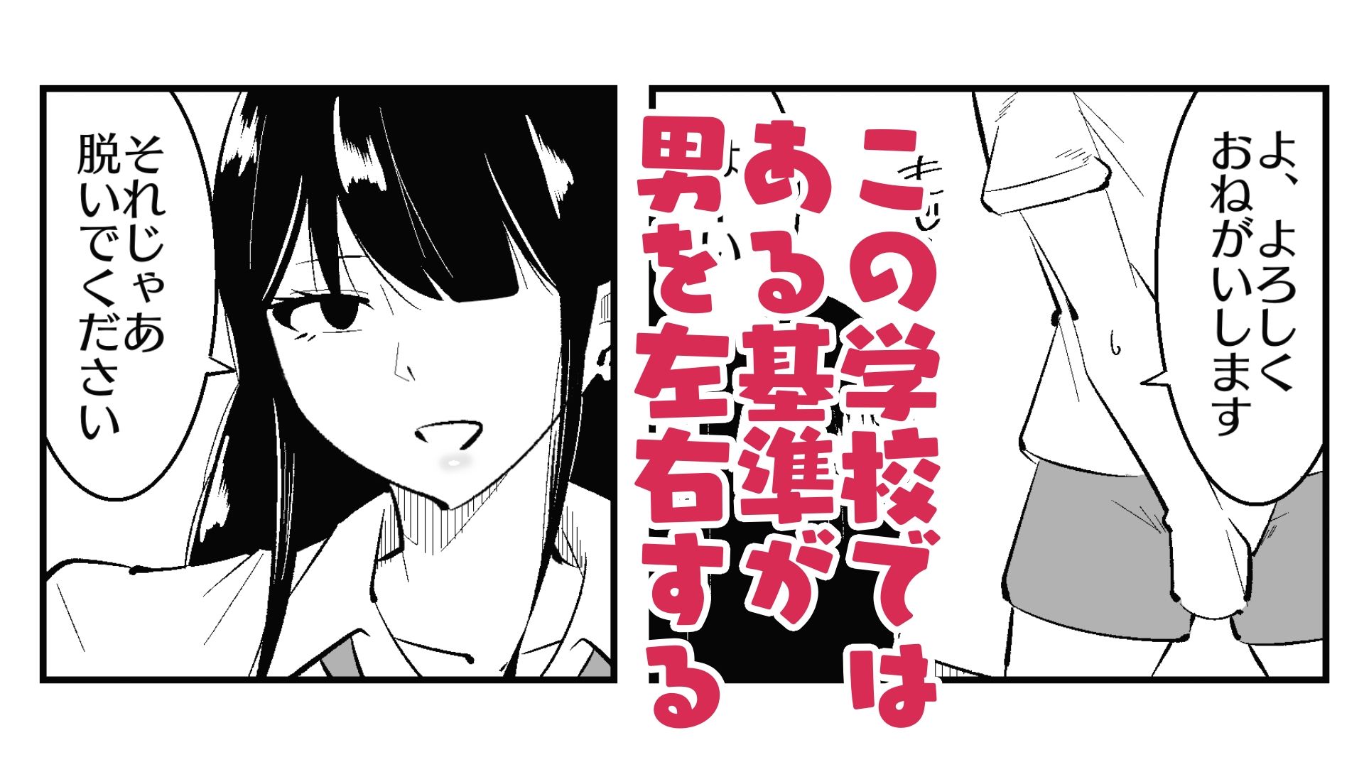 チン長測定でザコマゾちんぽを分別する世界 - サンプル画像 1