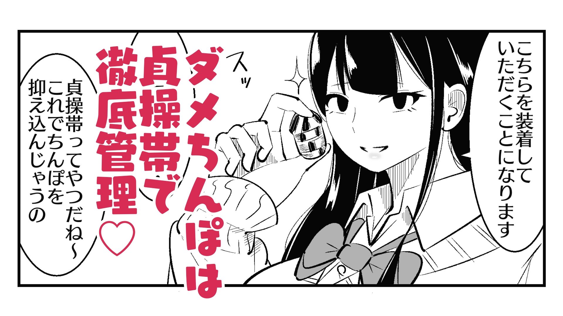 チン長測定でザコマゾちんぽを分別する世界 - サンプル画像 3