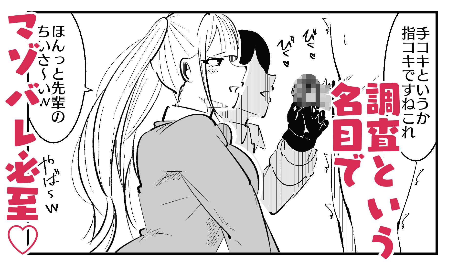 チン長測定でザコマゾちんぽを分別する世界 - サンプル画像 5