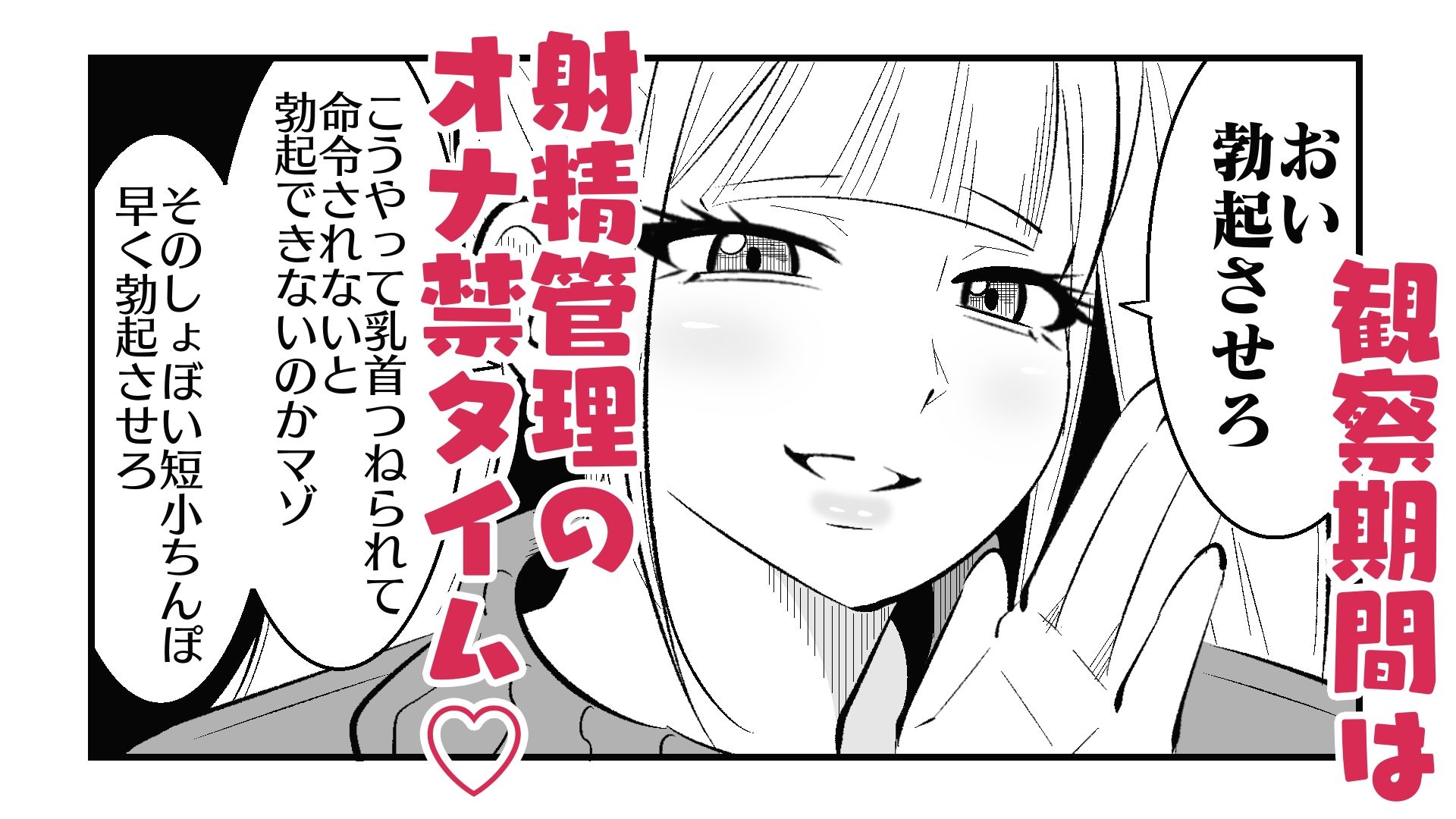 チン長測定でザコマゾちんぽを分別する世界 - サンプル画像 6