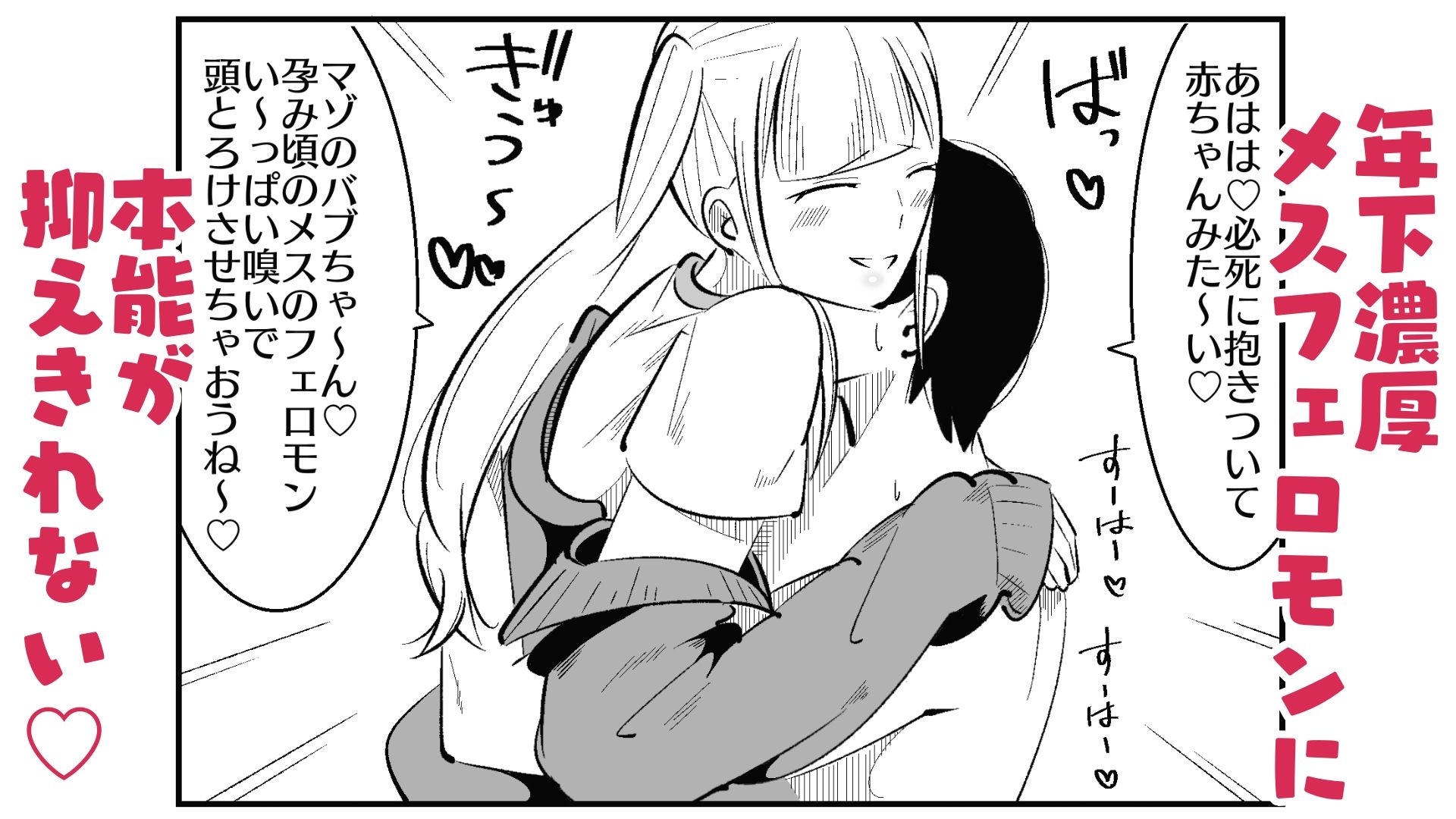 チン長測定でザコマゾちんぽを分別する世界 - サンプル画像 7