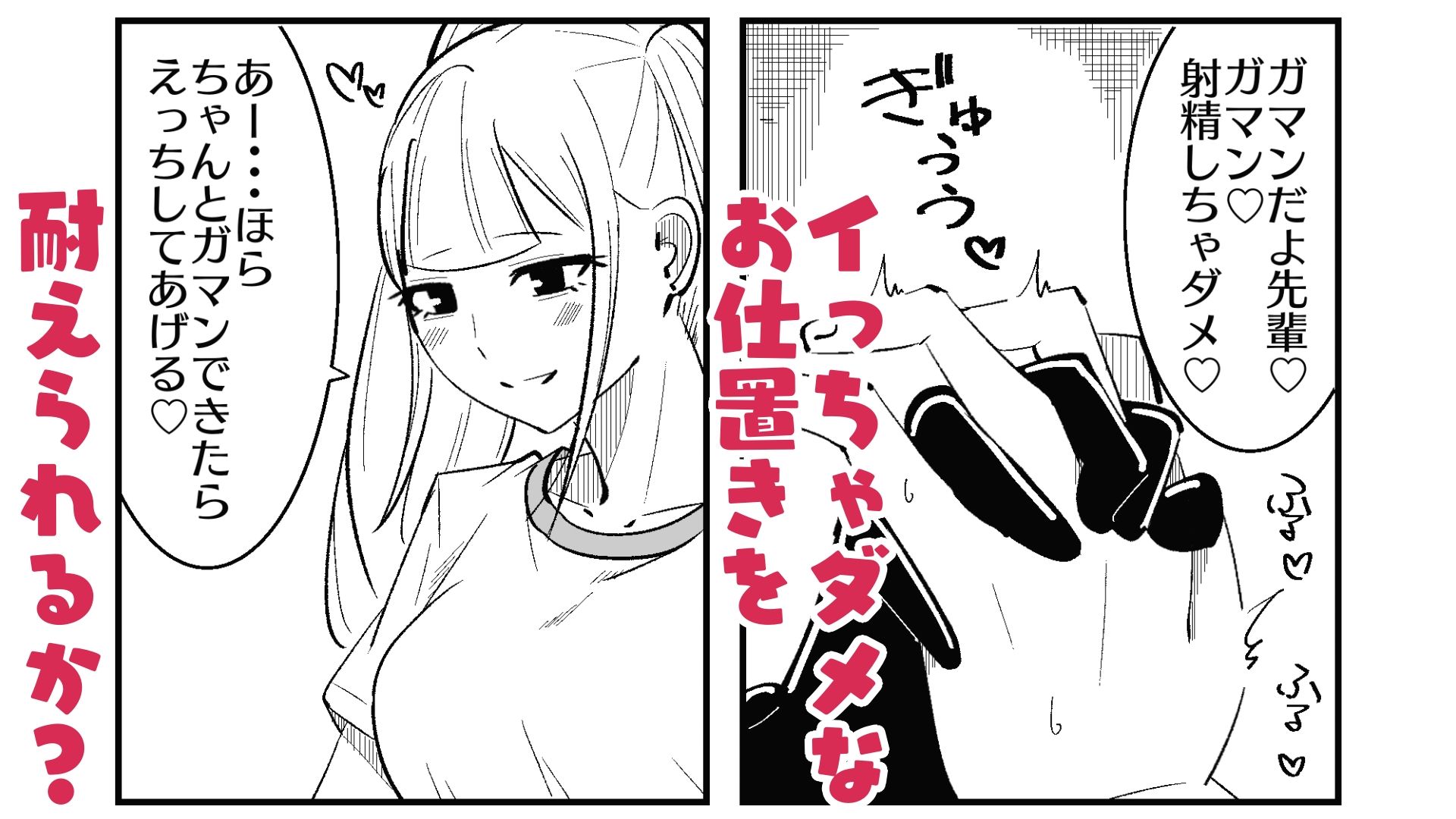 チン長測定でザコマゾちんぽを分別する世界 - サンプル画像 10