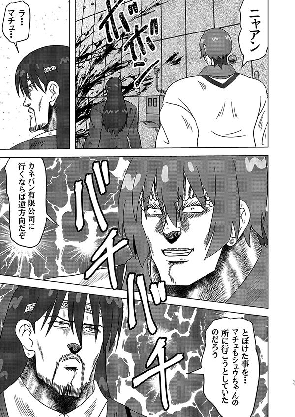 ZaaaaaaX - サンプル画像 3