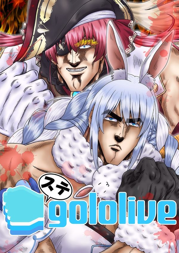 ステgololive - サンプル画像 1