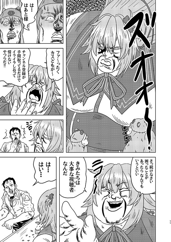 ステgololive - サンプル画像 3