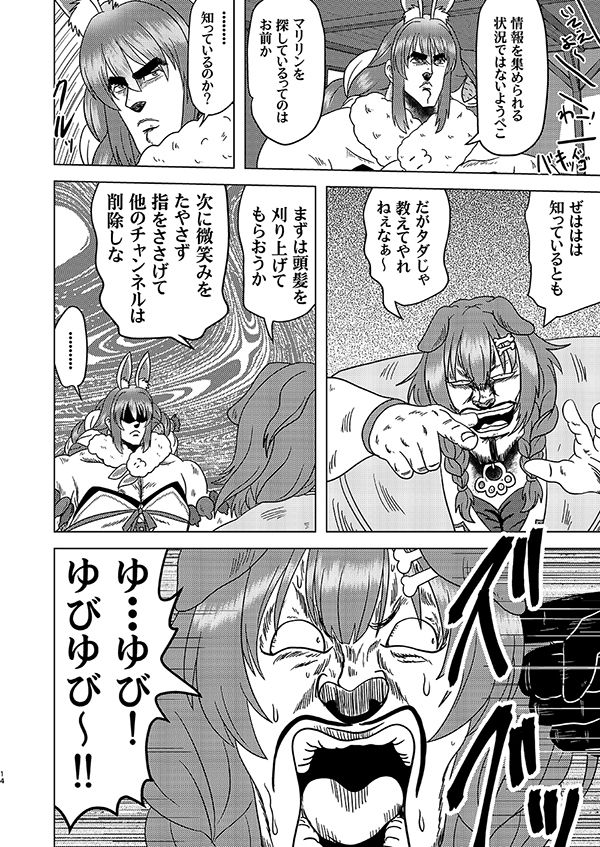 ステgololive - サンプル画像 4