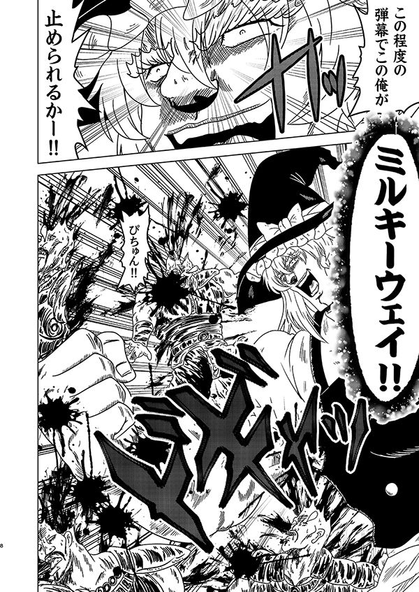 真・北闘方神拳 総集編 - サンプル画像 2