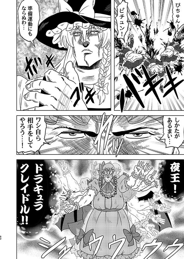 真・北闘方神拳 総集編 - サンプル画像 4