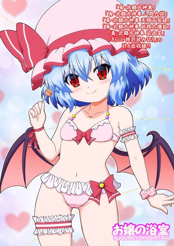 真・北闘方神拳 総集編 - サンプル画像 8