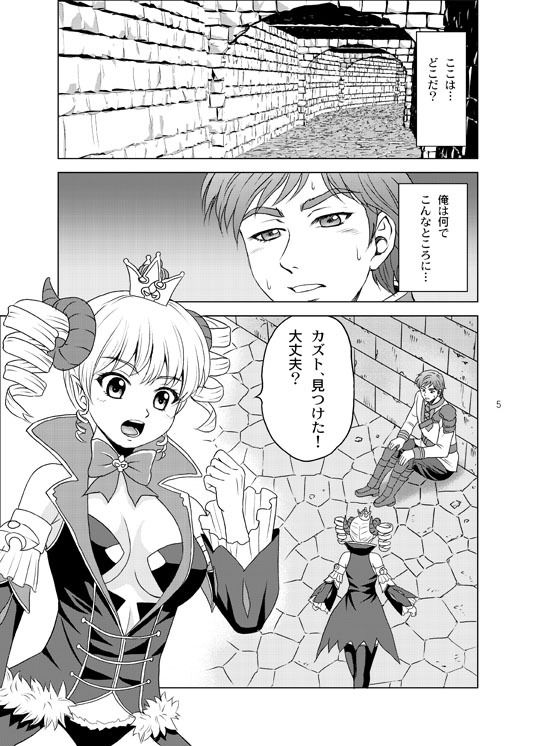 カリン様再び - サンプル画像 1