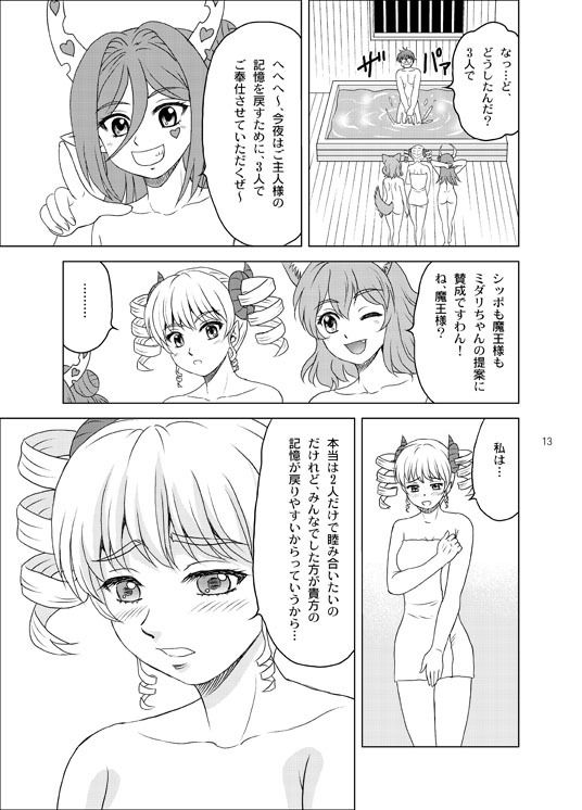 カリン様再び - サンプル画像 3