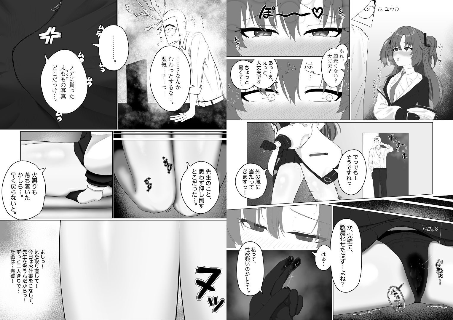 えっちなユウカが見たいだけの本 - サンプル画像 3