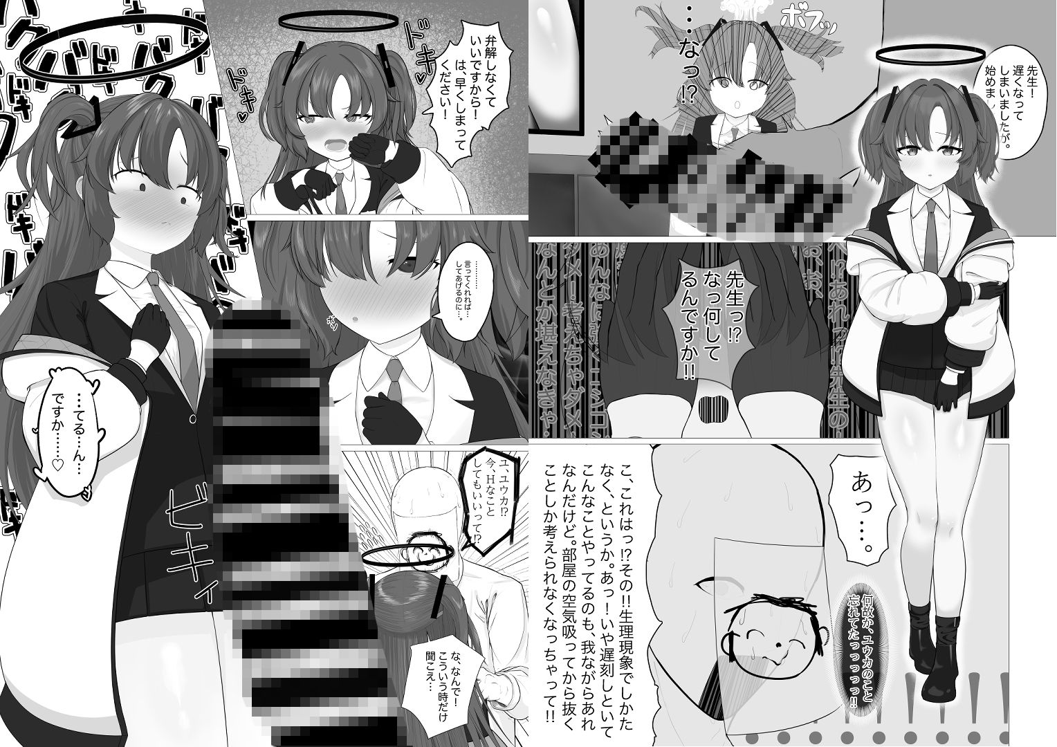 えっちなユウカが見たいだけの本 - サンプル画像 4