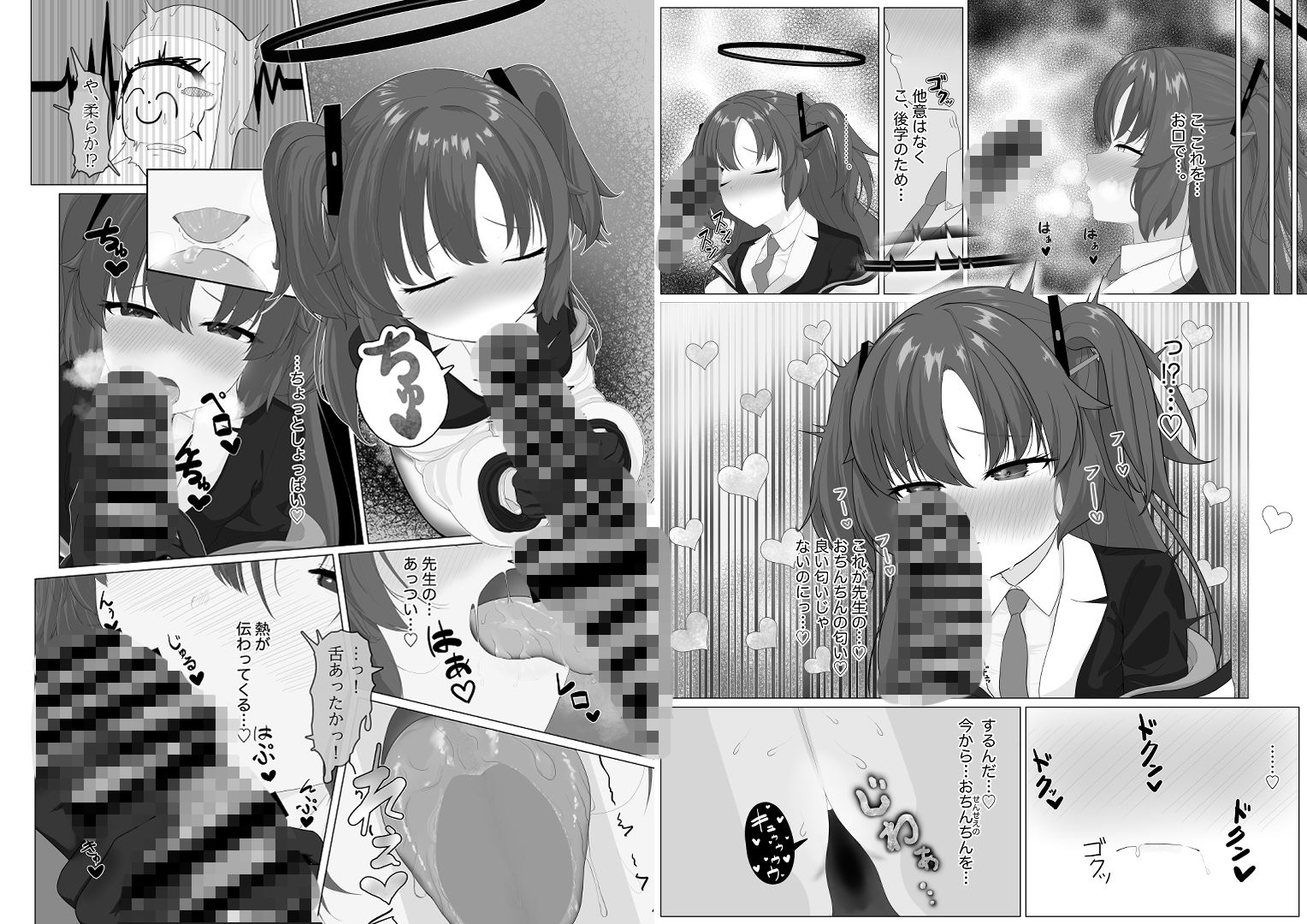 えっちなユウカが見たいだけの本 - サンプル画像 5