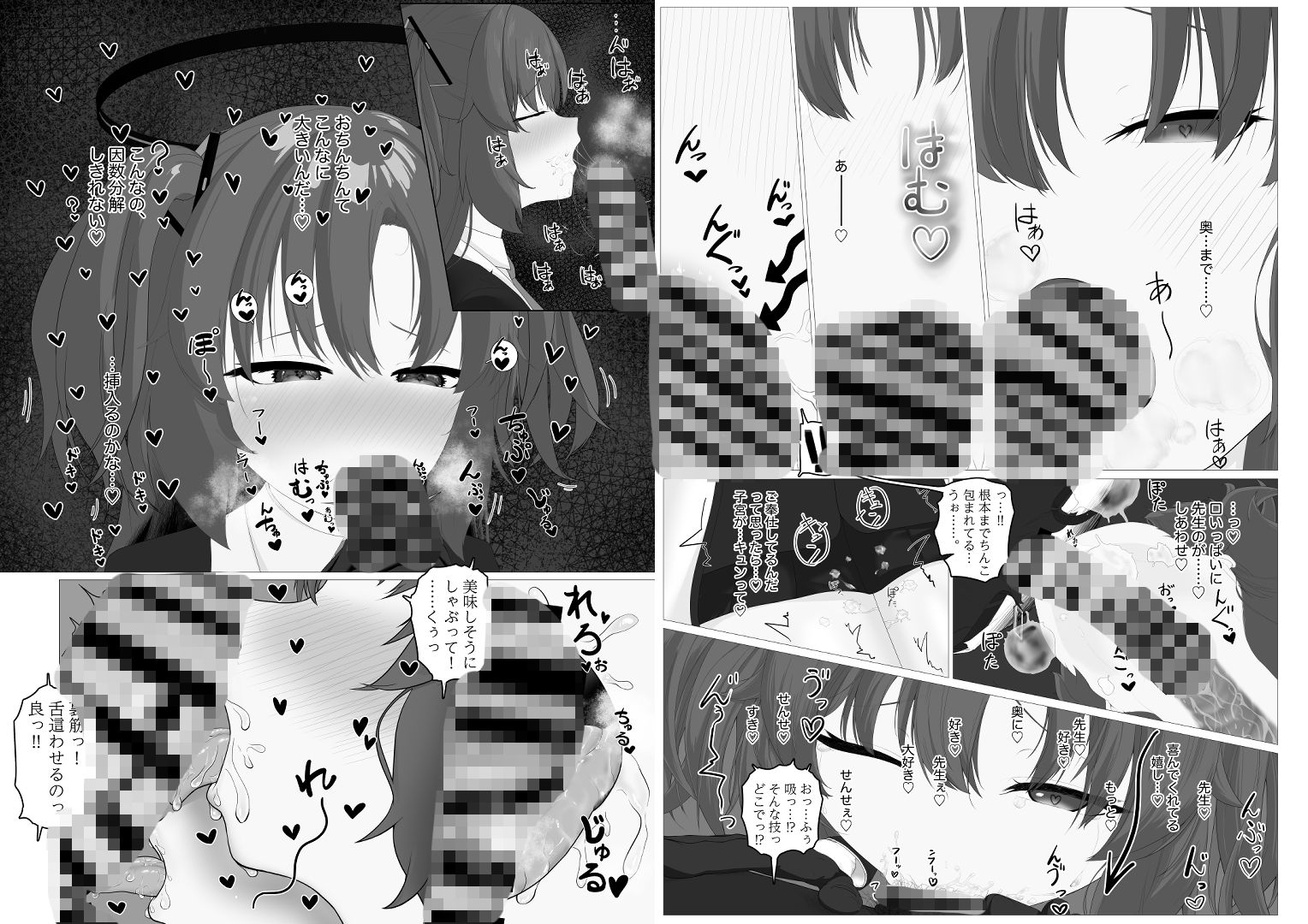 えっちなユウカが見たいだけの本 - サンプル画像 6