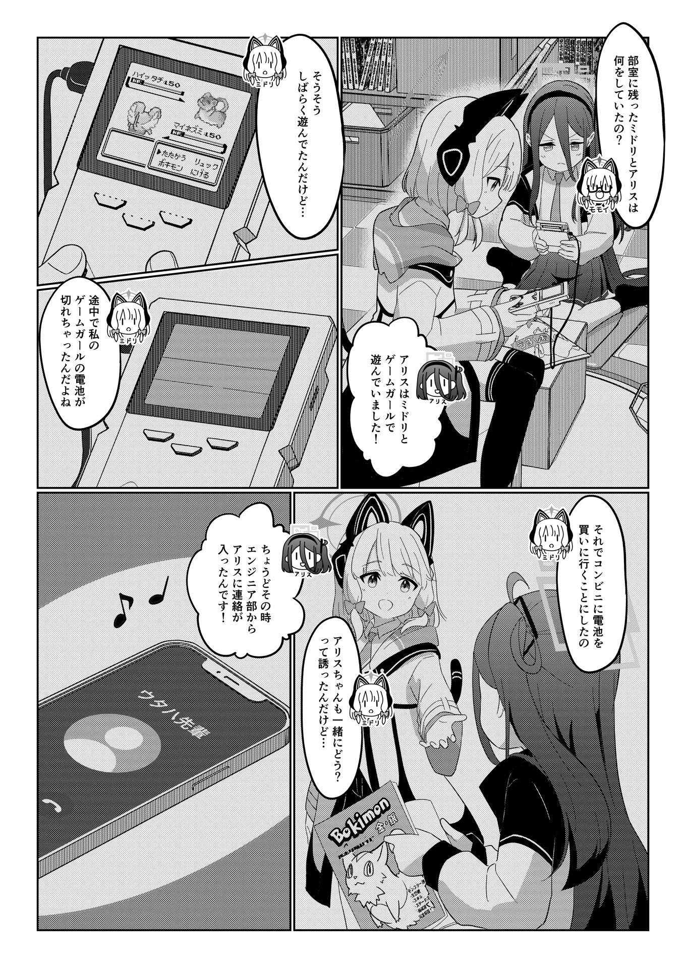 名探偵モモイ - サンプル画像 6