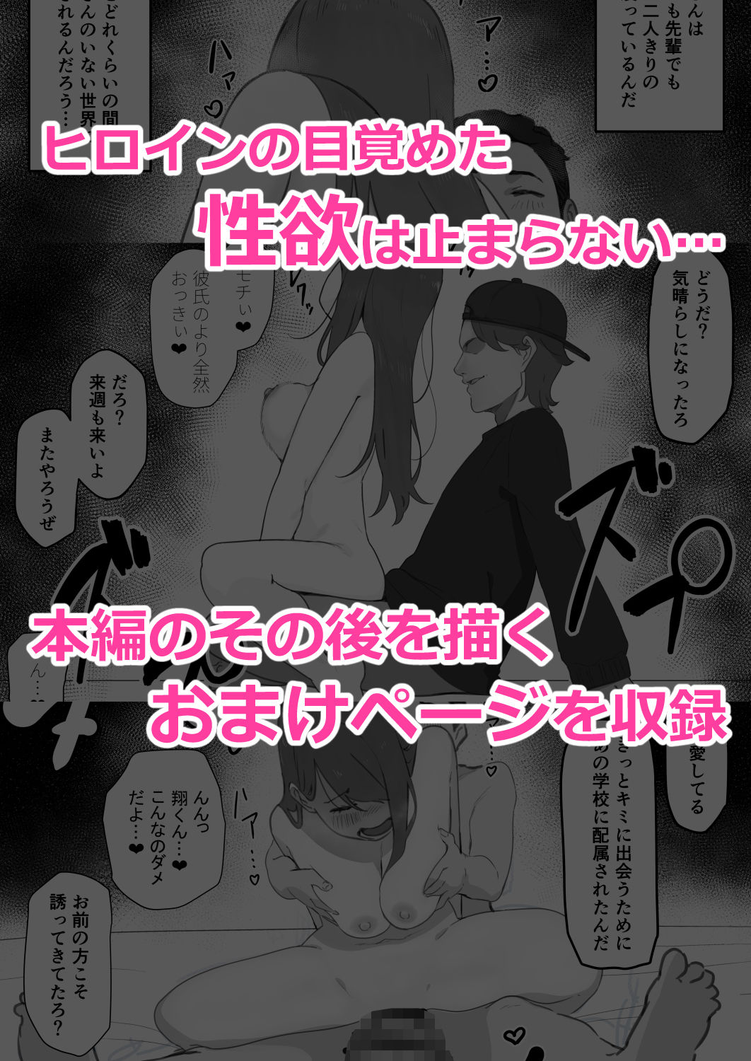 学校1の美人ギャルと仲良くなったけど陽キャの先輩に一瞬で奪われただ見ていることしかできない - サンプル画像 9