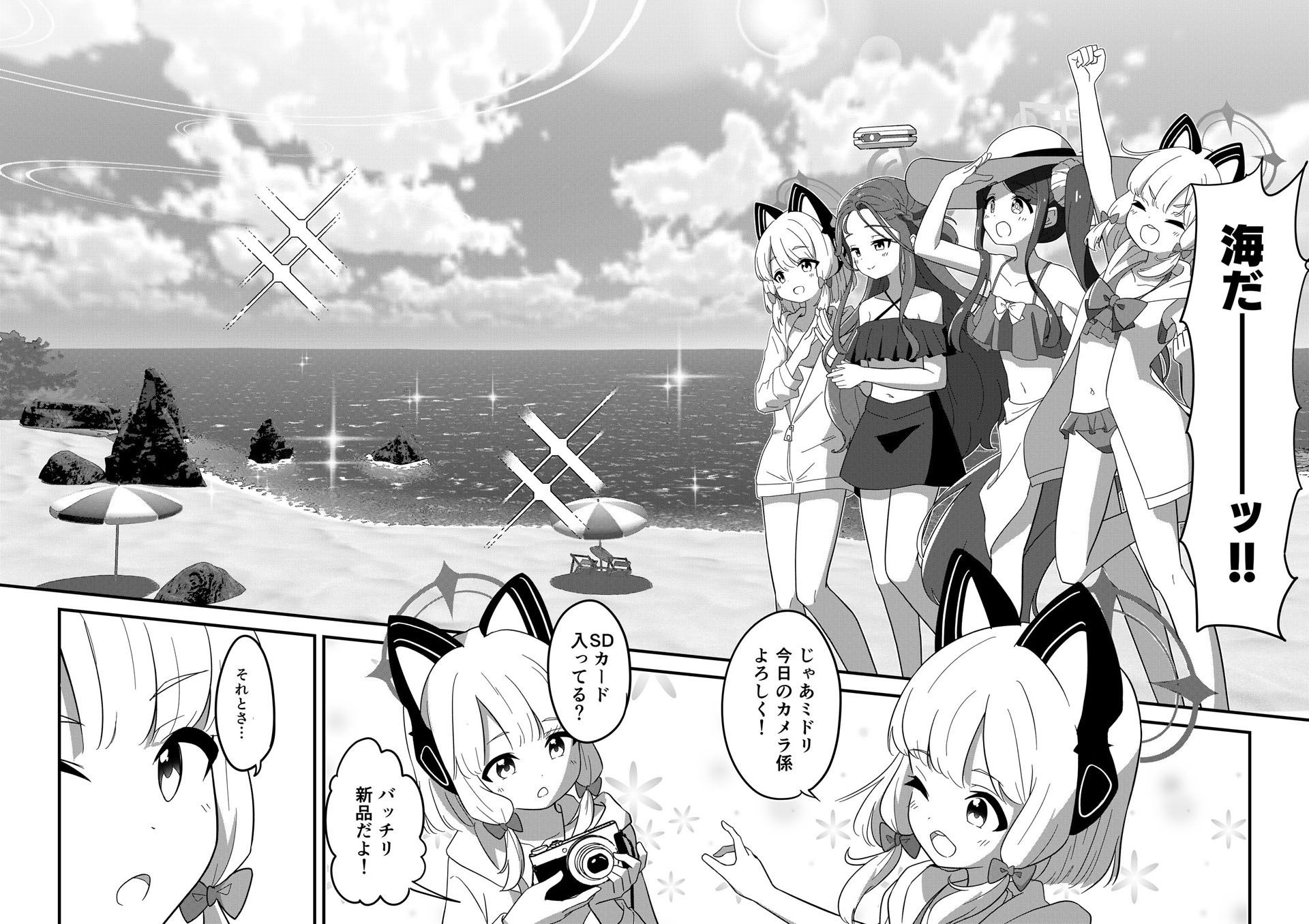 アリスは海に行きたいです！ - サンプル画像 2