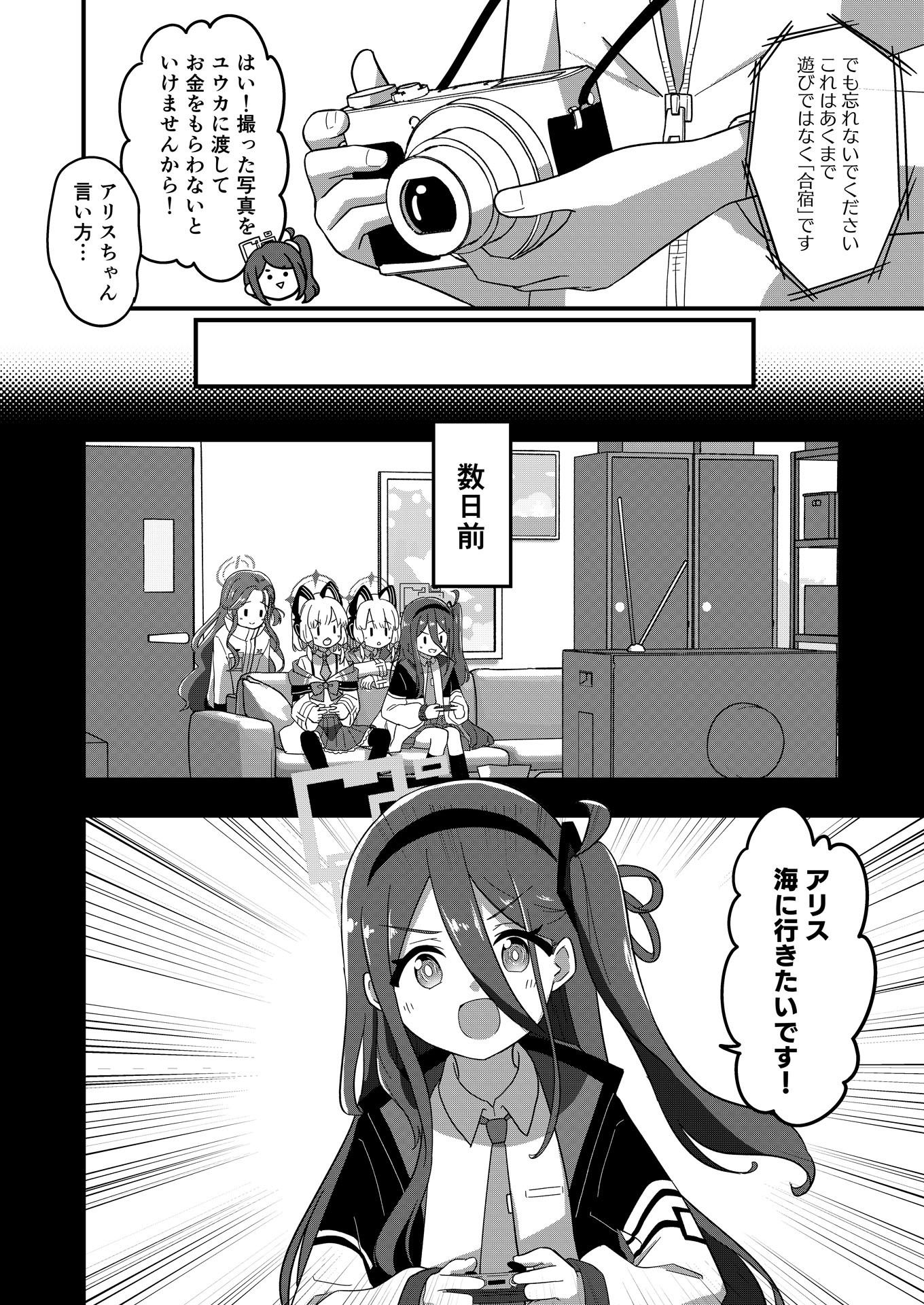 アリスは海に行きたいです！ - サンプル画像 5