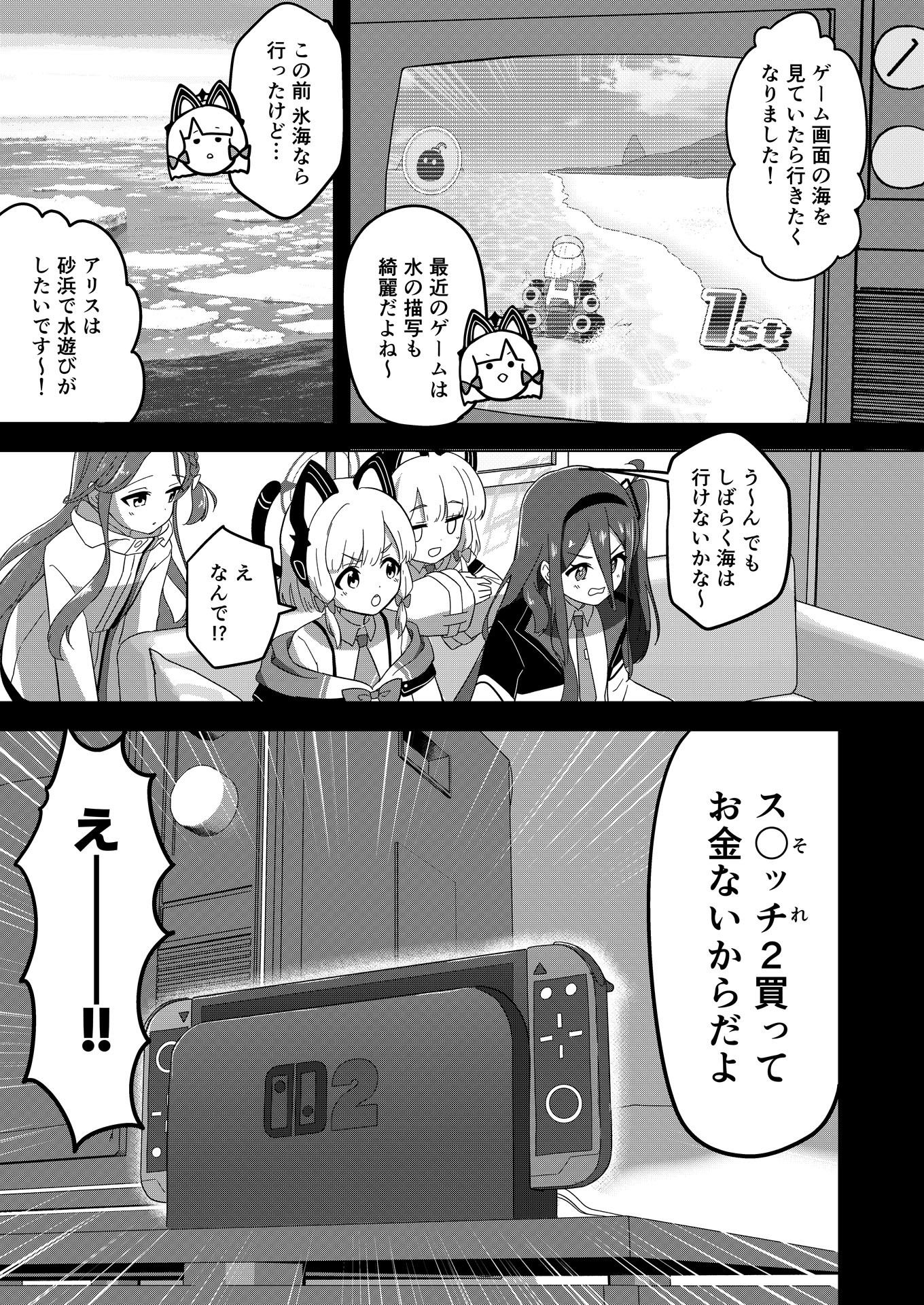 アリスは海に行きたいです！ - サンプル画像 6