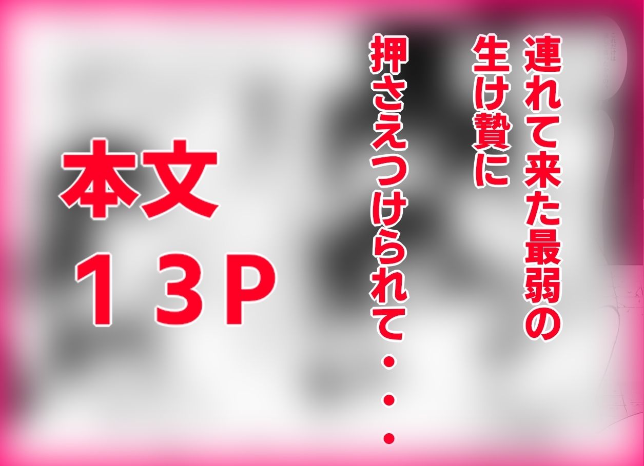 TSトラップダンジョン-奴●商ちゃん編2- - サンプル画像 2