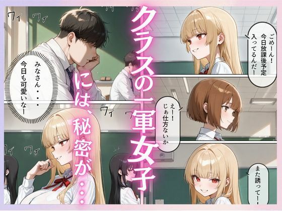1軍巨乳女子が処女だった！！ - サンプル画像 1